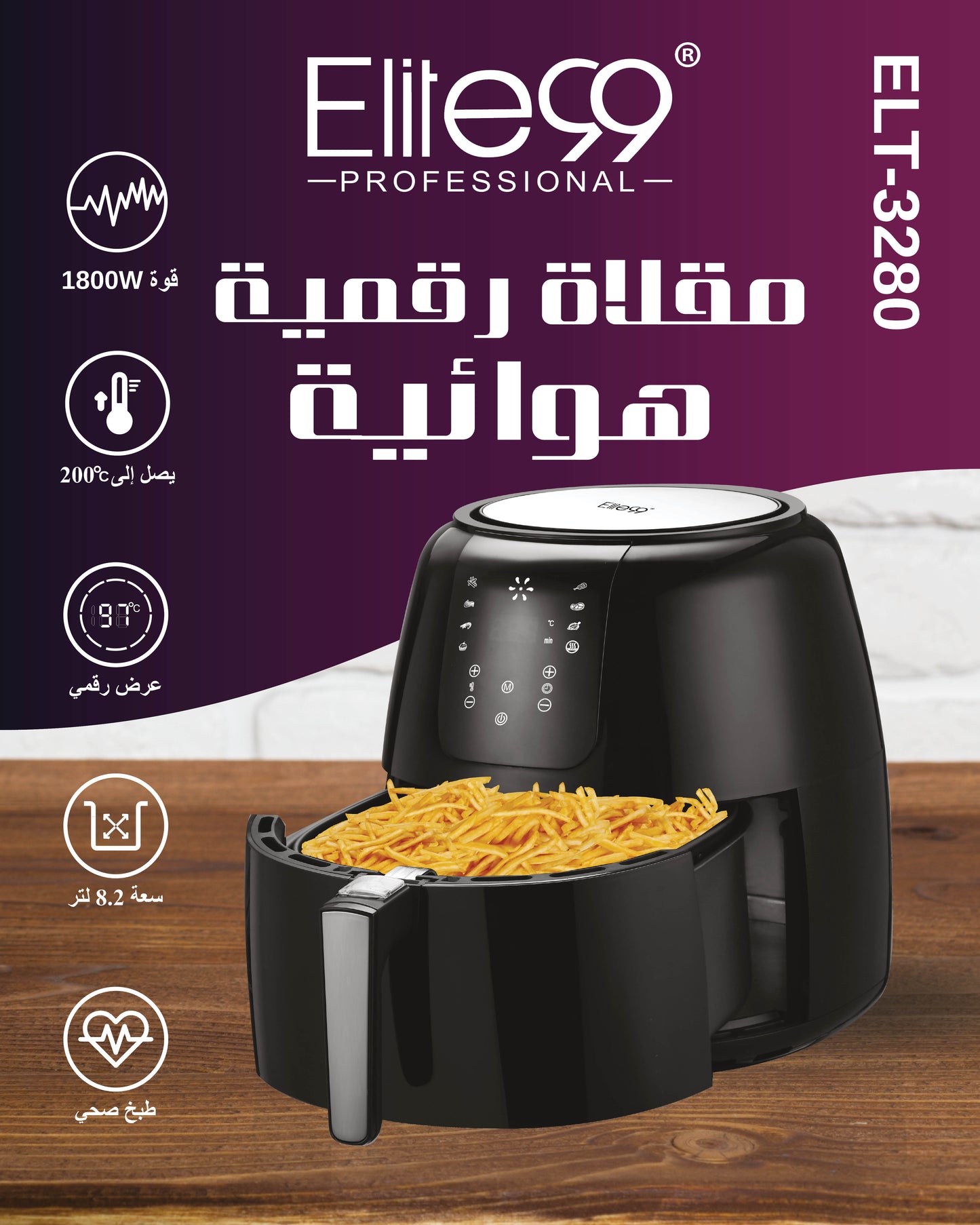 Digital air fryer ELITE99